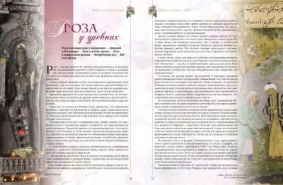 Мифы и легенды о цветах- купить в магазине Кассандра, фото, 9785001856306, 