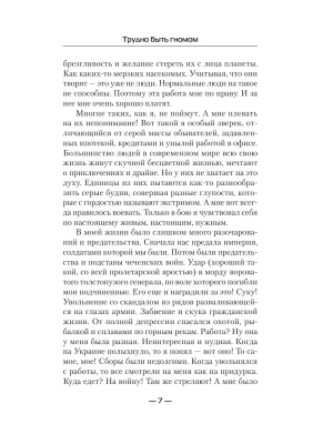 Импортировано из Wildberries