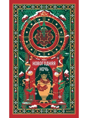 Импортировано из Wildberries