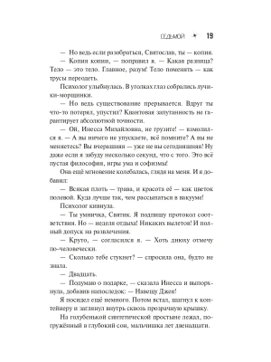 Импортировано из Wildberries