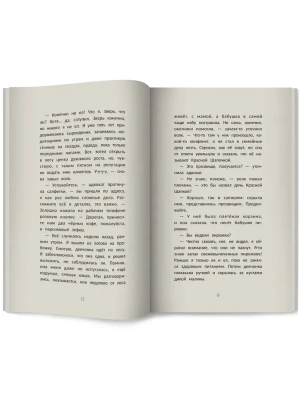 Импортировано из Wildberries