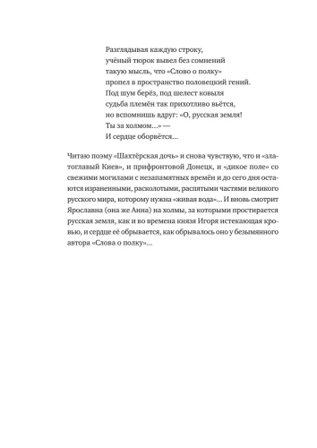 Шахтёрская дочь- купить в магазине Кассандра, фото, 9785907727281, 