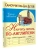 Импортировано из Wildberries Импортировано из Wildberries