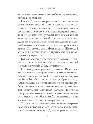 Импортировано из Wildberries