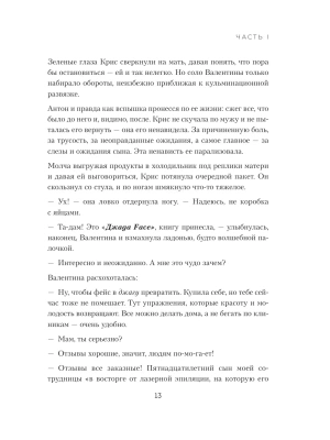Импортировано из Wildberries