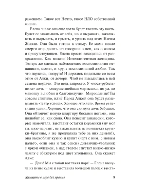 Импортировано из Wildberries