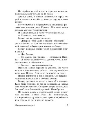 Импортировано из Wildberries