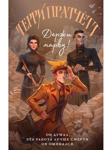 ����� �����! (����� ��� ������ #1)- ������ � �������� ���������, ����, 9785041607166, 