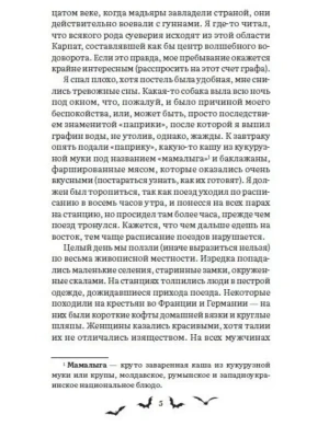 Импортировано из Wildberries