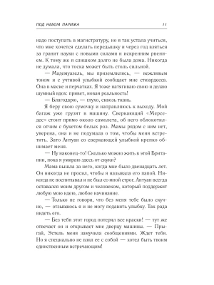 Импортировано из Wildberries