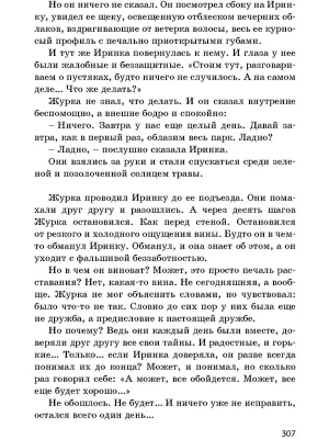 Фотография из отзыва покупателя