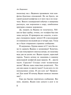 Импортировано из Wildberries