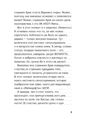 Импортировано из Wildberries