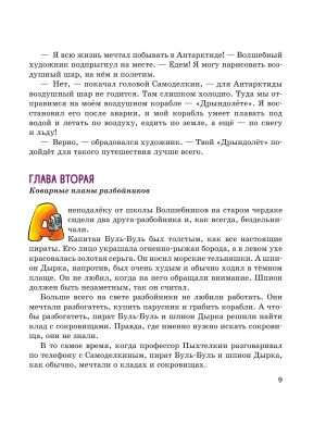 Фотография из отзыва покупателя