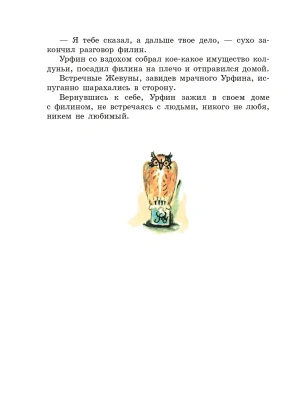 Фотография из отзыва покупателя