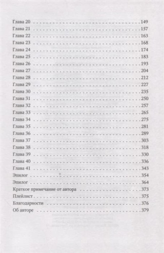 Короли старшей школы (#3)- купить в магазине Кассандра, фото, 9785041679125, 
