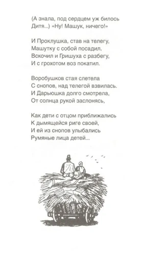 Некрасов Н. Дедушка Мазай и зайцы. Стихотворения (ВЧ)- купить в магазине Кассандра, фото, 9785353101772, 