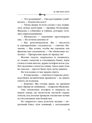 Импортировано из Wildberries