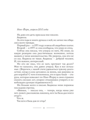 Импортировано из Wildberries