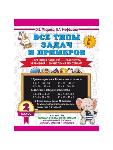 3000 �������� �� ����������. ��� ���� ����� � �������� 2 �����. ��� ���� �������. �����������, �����- ������ � �������� ���������, ����, 9785171543723, 