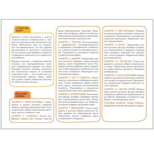 Школа семи гномов. Мастерская. Рисуем карандашами 5+- купить в магазине Кассандра, фото, 9785431520747, 