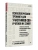 Психологические тренинги для участников СВО и членов их семей (часть 1) — фото, ISBN 9785446146451