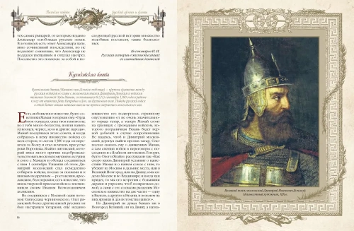 Великие победы русской армии и флота- купить в магазине Кассандра, фото, 9785001856535, 