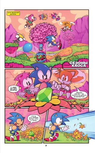 Sonic. 30-������ ������. ������ (������� �� Diamond Dust)- ������ � �������� ���������, ����, 9785041621391, 