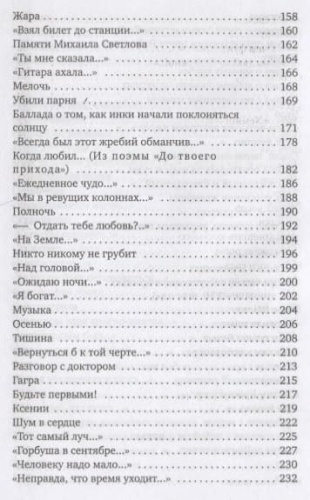 Все начинается с любви...- купить в магазине Кассандра, фото, 9785389210264, 