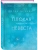 Плохая маленькая невеста (Цикл Академия Грейсон #2)- купить в магазине Кассандра, 9785042254871, Плохая маленькая невеста (Цикл Академия Грейсон #2)- купить в магазине Кассандра, фото, 9785042254871,