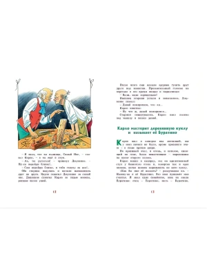 Золотой ключик, или Приключения Буратино (кинообложка, большой формат)- купить в магазине Кассандра, фото, 9785389311336, 
