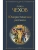 Юмористические рассказы- купить в магазине Кассандра, 9785041156121, Юмористические рассказы- купить в магазине Кассандра, фото, 9785041156121,