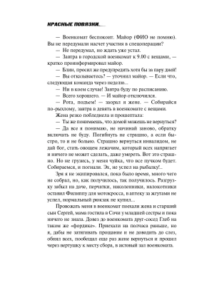 Импортировано из Wildberries