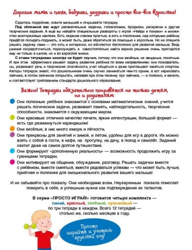 ���-���-���! ������� ��� ������� ��������� 5-7���- ������ � �������� ���������, ����, 9785996345526, 