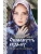 Обмануть судьбу (Женская сага #1)- купить в магазине Кассандра, 9785041049058, Обмануть судьбу (Женская сага #1)- купить в магазине Кассандра, фото, 9785041049058,