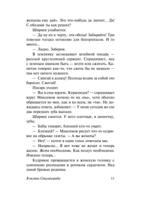 Импортировано из Wildberries
