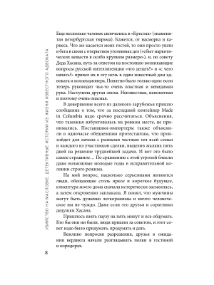 Импортировано из Wildberries