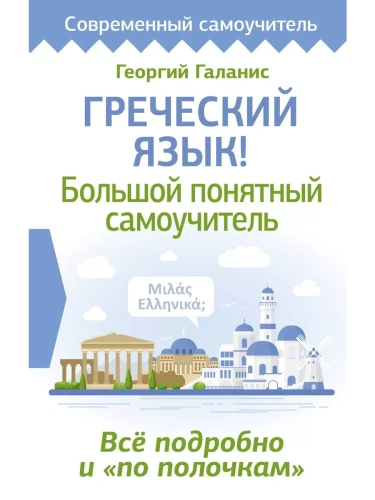 ��������� ����! ������� �������� �����������. �� �������� � "�� ��������"- ������ � �������� ���������, ����, 9785171613075, 