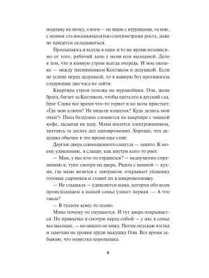 Импортировано из Wildberries