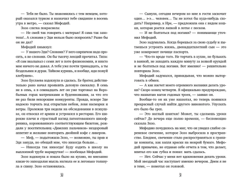 Маг полуночи. Свиток желаний (#1 и #2)- купить в магазине Кассандра, фото, 9785041869243, 