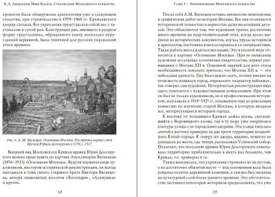 Иван Калита. Становление Московского княжества- купить в магазине Кассандра, фото, 9785392390106, 
