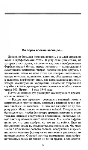 Сталинград. Великая битва глазами военного корреспондента. 1942-1943- купить в магазине Кассандра, фото, 9785952463417, 