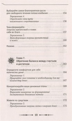 Крайон. Деньги  это энергия! Научитесь ею управлять, 2 издание- купить в магазине Кассандра, фото, 9785171387426, 