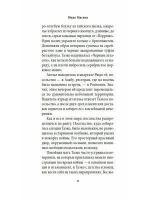 Импортировано из Wildberries