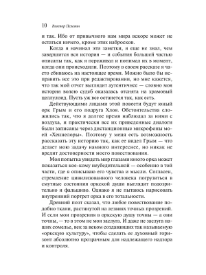Импортировано из Wildberries