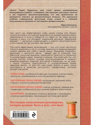 Импортировано из Wildberries