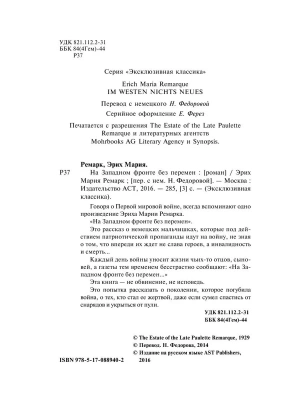 Импортировано из Wildberries