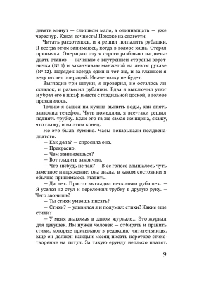 Импортировано из Wildberries