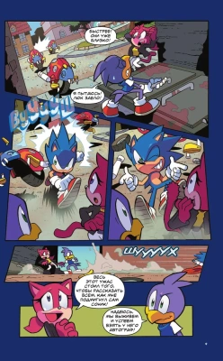 Sonic. Нежелательные последствия. Комикс. Том 1 (перевод от Diamond Dust и Сыендука)- купить в магазине Кассандра, фото, 9785041120993, 