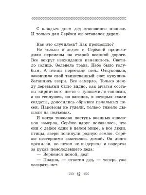 Импортировано из Wildberries